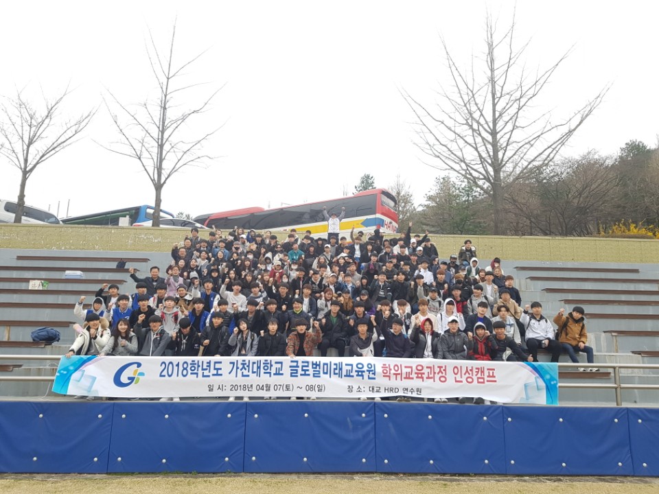 2017-1학기 학위교육과정 인성캠프