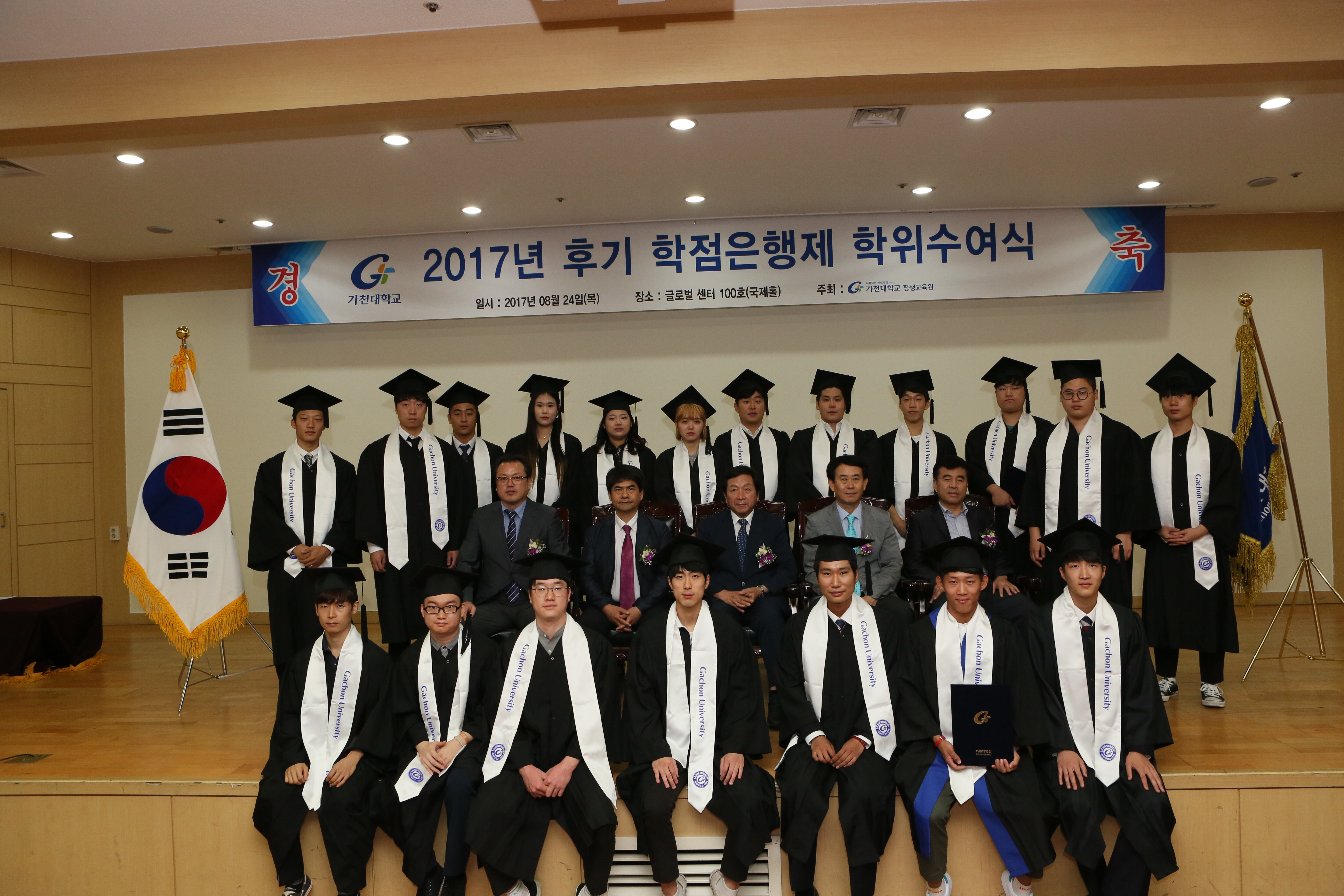 2017-1학기 학위교육과정 인성캠프