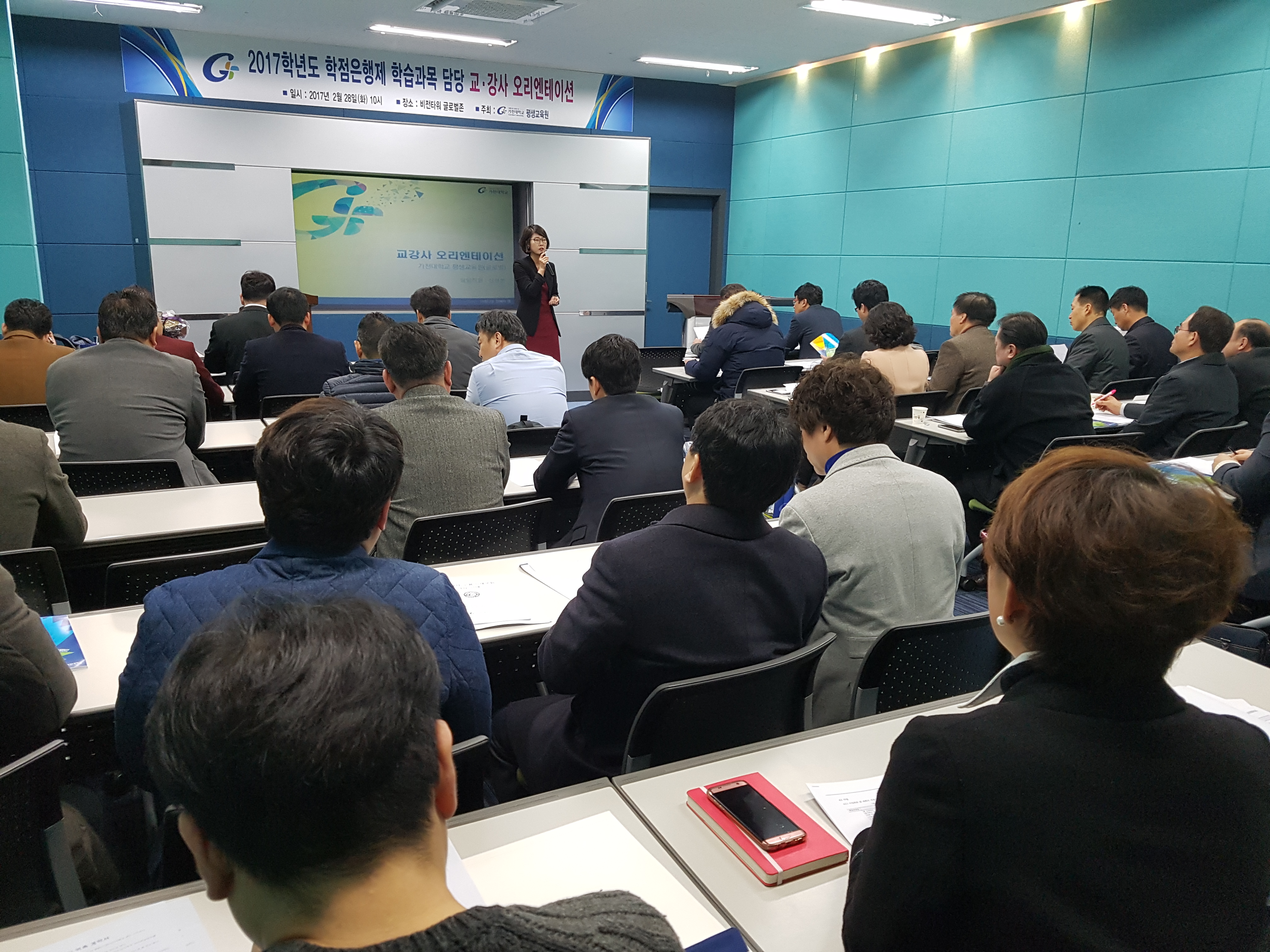 2017-1학기 학위교육과정 인성캠프