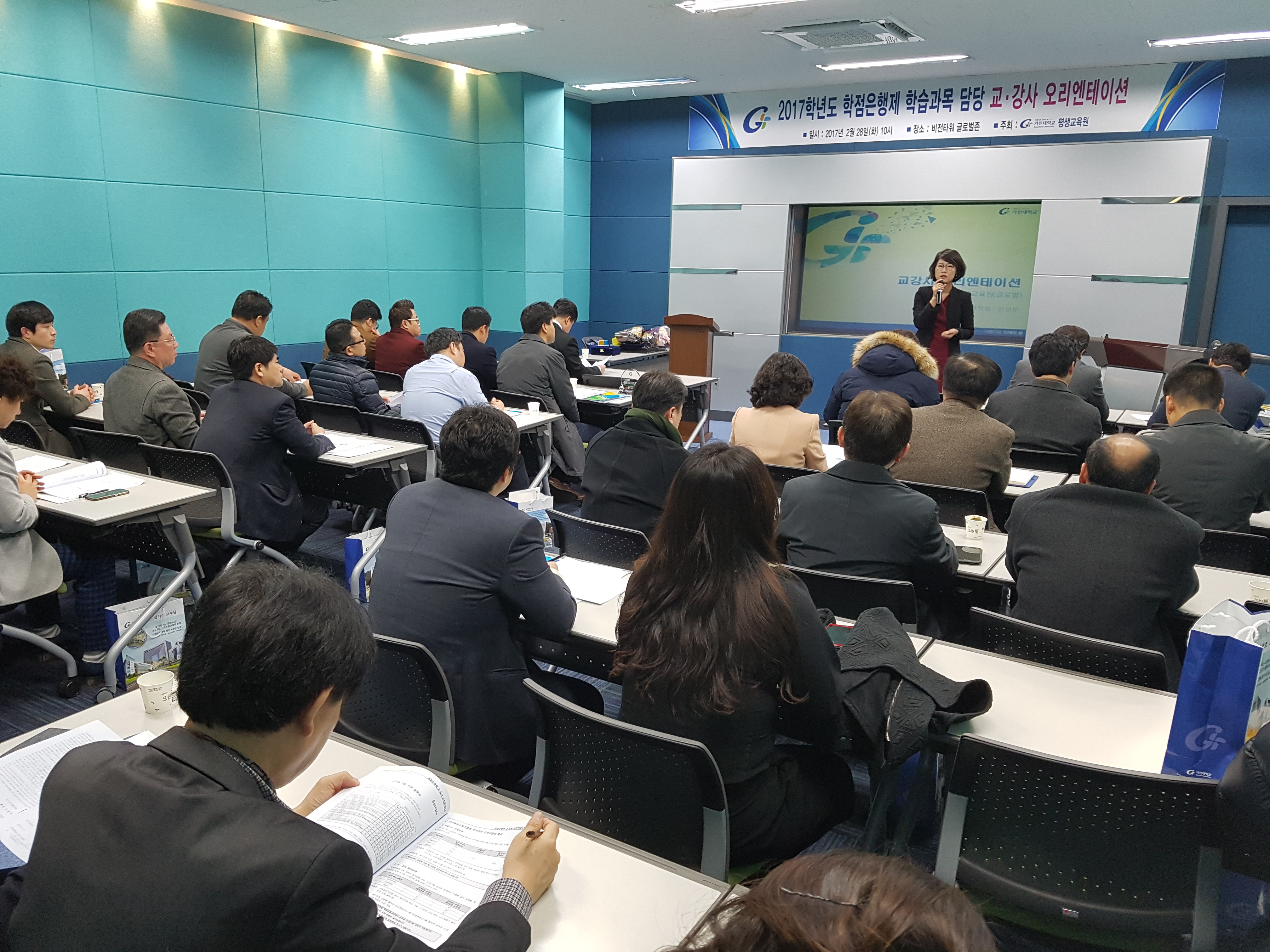 2017-1학기 학위교육과정 인성캠프