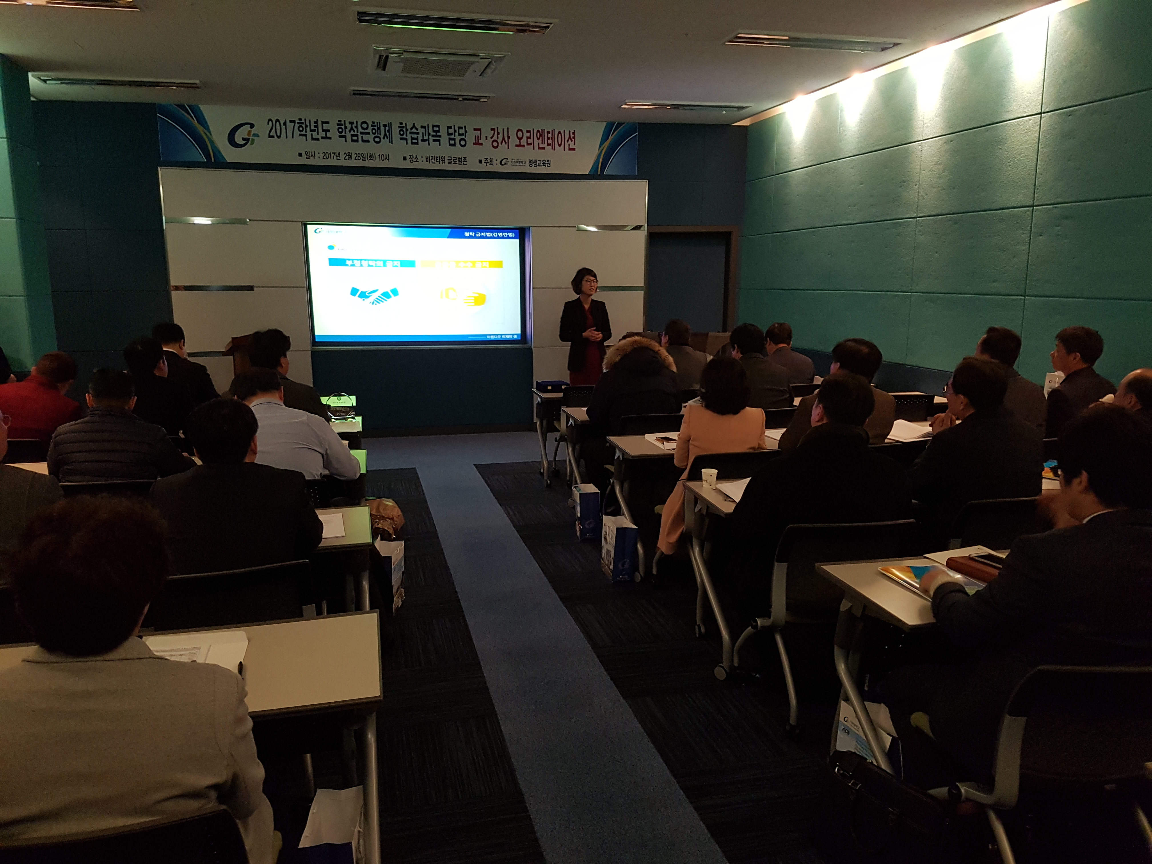 2017-1학기 학위교육과정 인성캠프