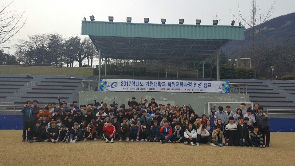 2017-1학기 학위교육과정 인성캠프