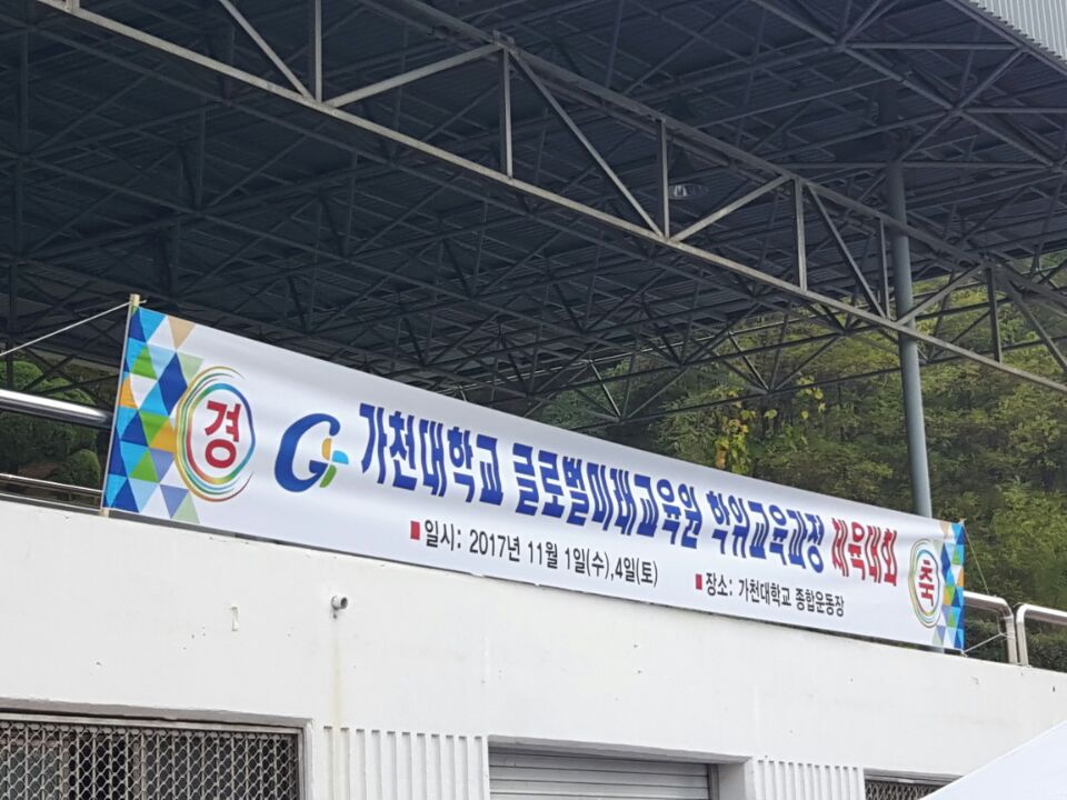 2017-1학기 학위교육과정 인성캠프