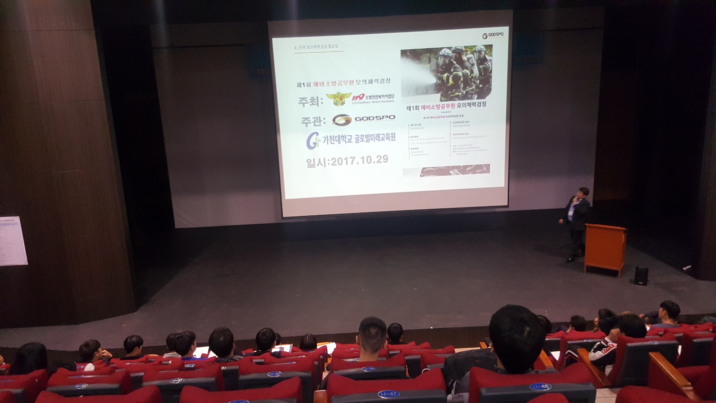 2017-1학기 학위교육과정 인성캠프