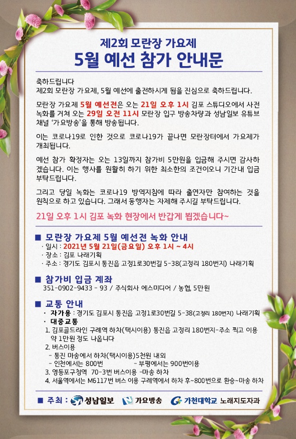 2017-1학기 학위교육과정 인성캠프