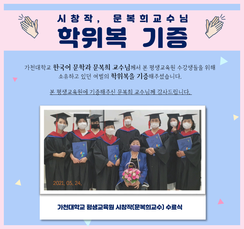 2017-1학기 학위교육과정 인성캠프