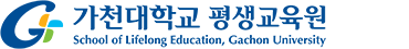 가천대학교 평생교육원